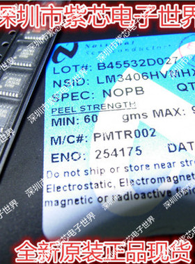 专用电源芯片 LM3406HVMHX TSSOP14 正品原装 全新原装进口