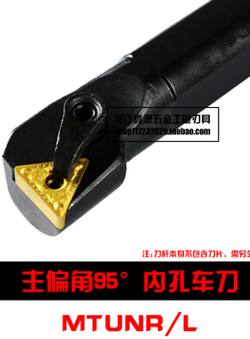 95度M型数控内孔车刀杆S16Q/S20R/S25S/S32T/S40T-MTUNR/MTUNL16