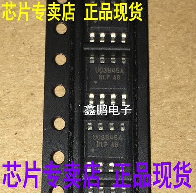 可配单 UC3845 UC3845BDR2G 液晶电源芯片 贴片SOP-8 全新现货