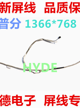 ASUS/华硕 N55 N55SF N55SL 屏线 普分 高分