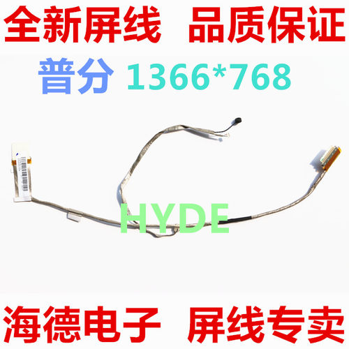 全新N55N55SF屏线ASUS/华硕