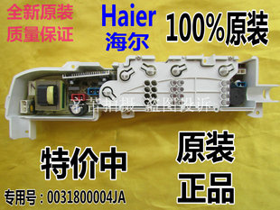 M1269S电源板电脑控制主板电路板 XQB70 海尔洗衣机XQB50 918A