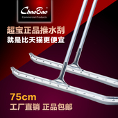 超宝钢板矽胶地面刮水器推水刮刮地器橡胶地板刮海绵刮刀洗手间