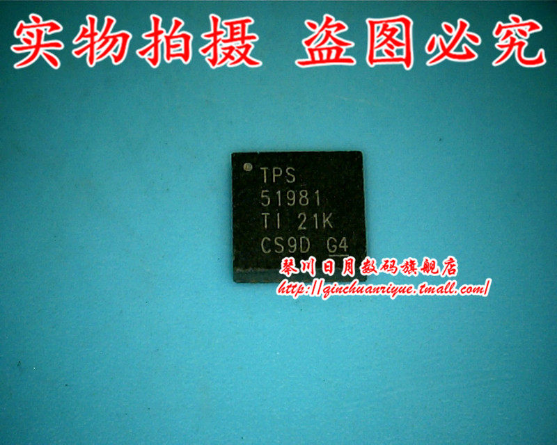 TPS51983 TPS51983RHAR 51983 TPS51981RHBR TPS51981 QFN封装
