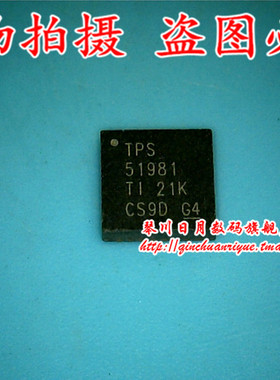 TPS51983 TPS51983RHAR 51983 TPS51981RHBR TPS51981 QFN封装