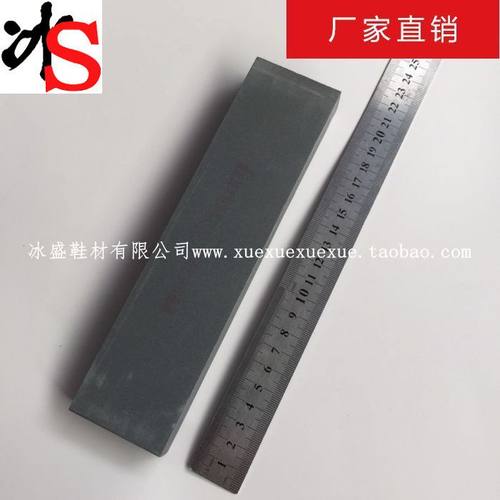 冰盛鞋材 厂家直销 出口 优质 双面 极细 刀砖 磨刀油石200-400#