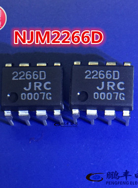 【鹏丰】芯片IC NJM2266D 全新正品 JRC2266D DIP 现货JRC可直拍