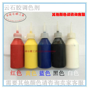 。石材调色膏调色剂大理石云石胶水修补色浆树脂胶修补用颜料调色