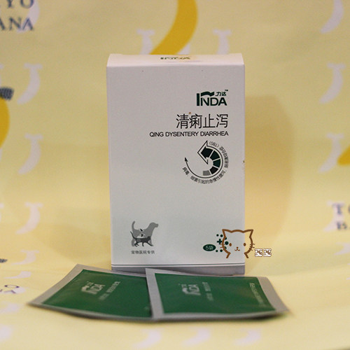 犬猫通用！正品！力达清痢止泻宝 犬猫通用肠道调理，包邮！
