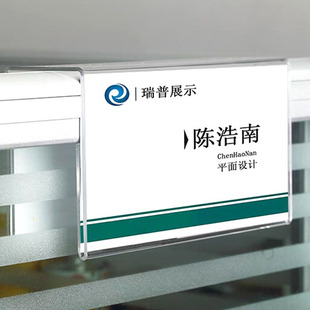 亚克力工位牌双面屏风姓名牌挂牌员工岗位牌职位牌座位牌卡套瑞普