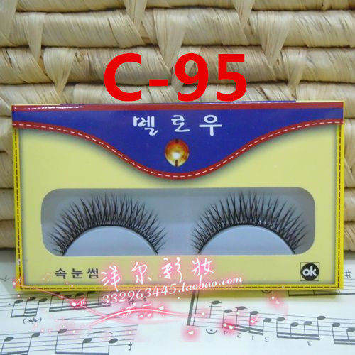 正宗！！正品汇源假睫毛15付/盒 C-95自然交叉型短款