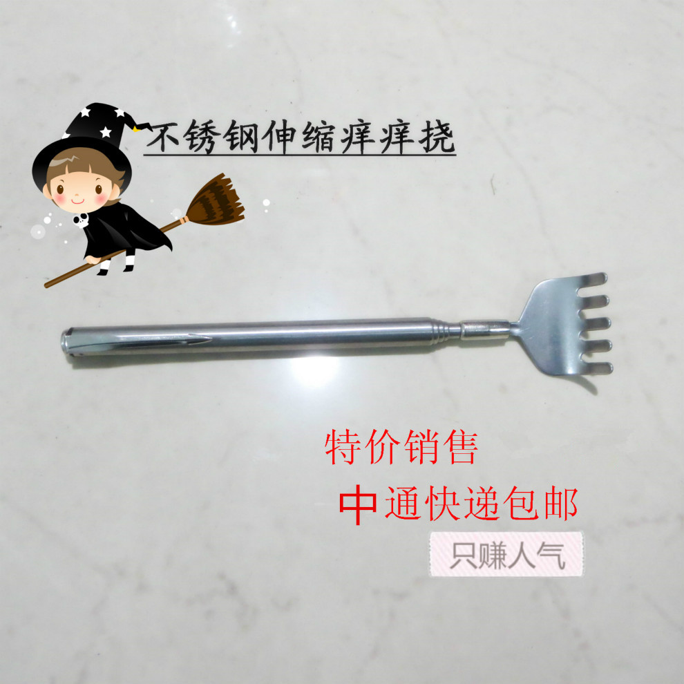 包邮痒痒挠不锈钢可伸缩笔挂式方便携带不求人痒痒挠送爸妈