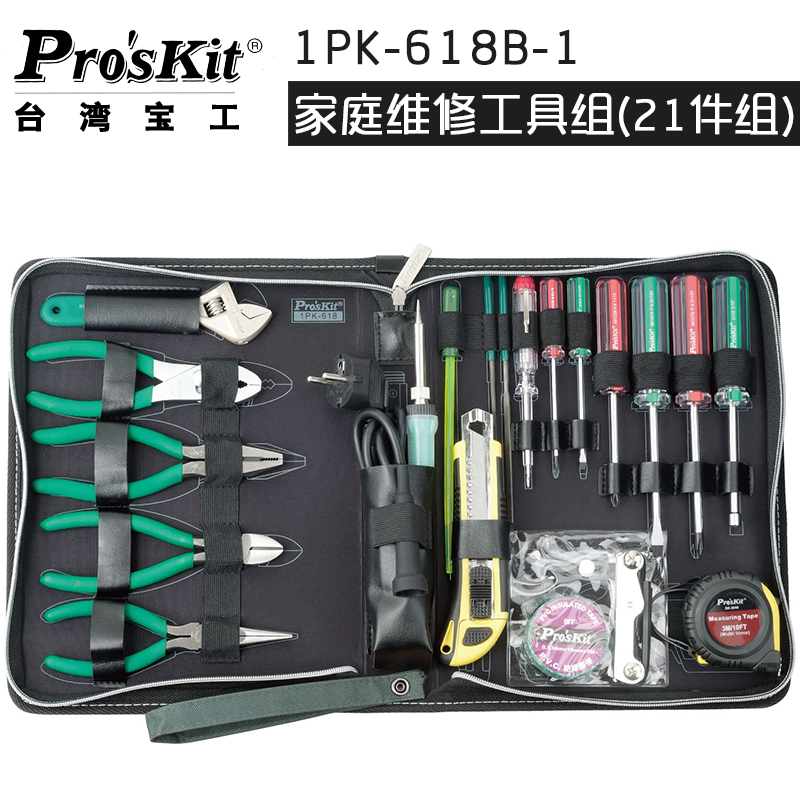 台湾宝工1PK-618B-1家用维修工具组 工具箱家用工具组套21件套