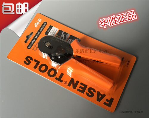 HSC8 6-4 0.3-6.0MM 迷你自调式压线钳 管型端子钳 呈四角