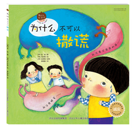 孩子的第一套 人性图画书 绘本 定价 16.8元