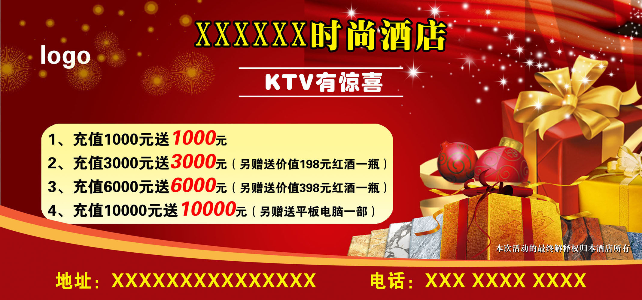 712海报印制展板写真喷绘贴纸1036酒店会员卡充值优惠海报