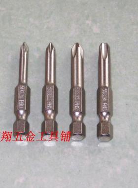 世达工具6.3mm系列50mm长十字旋具头批头50321-50322-50323-50324