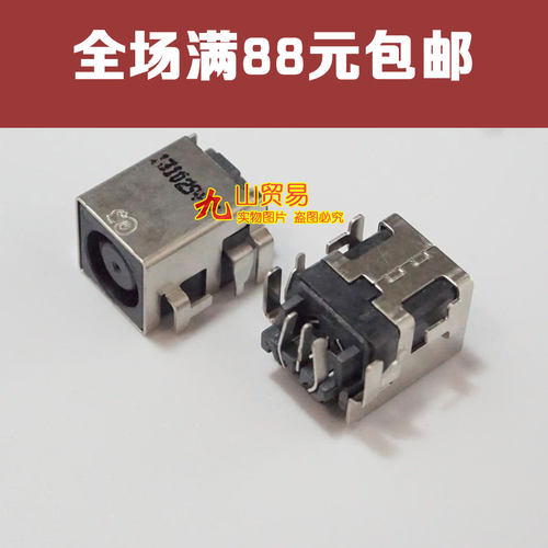 适用 HP惠普 8440B 8440P 8460P 8440W 电源 DC接口 DC头