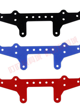 自制田宫四驱车改装配件 FRP1.5mm玻璃纤维 凤尾94883 15243