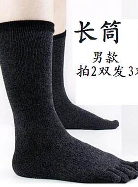 中长筒五指袜子脚趾头纯棉春秋
