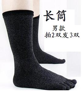 中长筒厚有跟5五指袜子分脚趾头纯棉春秋冬男有脚趾头的袜子