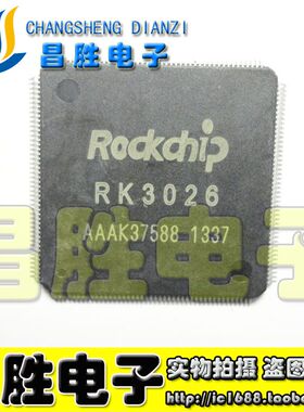 【昌胜电子】RK3026 平板电脑双核CPU处理器芯片
