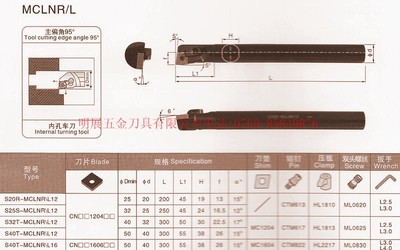 实体经营数控车刀杆/复合式内孔车刀/主偏角95度 S25S-MCLNL12