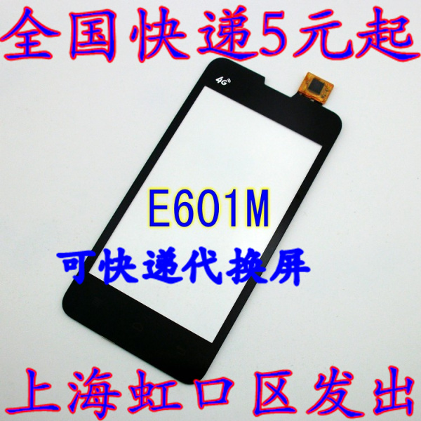 适用于 海信E601M  E602M M20-M E621T  M20-T 触摸屏 显示屏在类目 3C数码配件, 手机配件, 手机零部件中 - 来自Buy2taobao.com提供专业的淘宝代购服务