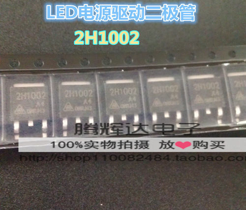促销2H1002A4 17-40mA 100V贴片TO-252LED电源驱动恒流二极管