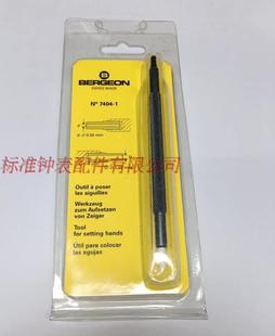 1胶头装 1.00 0.50 手表维修工具 7404 针器 瑞士进口BERGEON