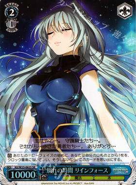 WS 卡牌 魔法少女奈叶剧场版2AS 別れの時間 リインフォース SR