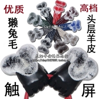 真皮羊皮手套獺兔毛觸屏保暖冬女
