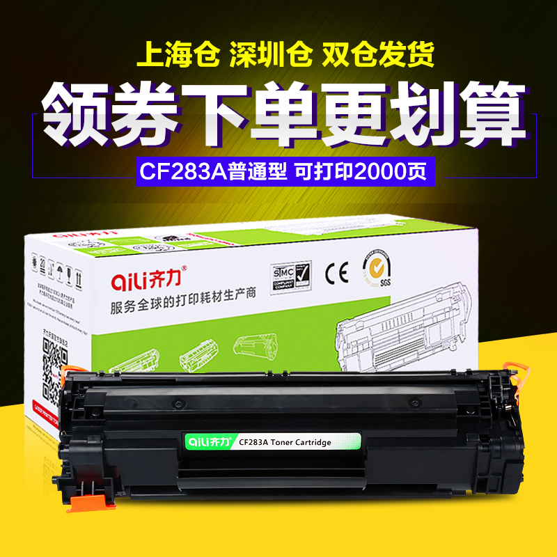 ÆëÁ¦HP»ÝÆÕCF283AÎø¹ÄM125a M126FN M127FN M201DW M225 83AÎø¹Ä