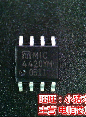 MIC4420YM  4420YM  SOP8全新现货 一个起售
