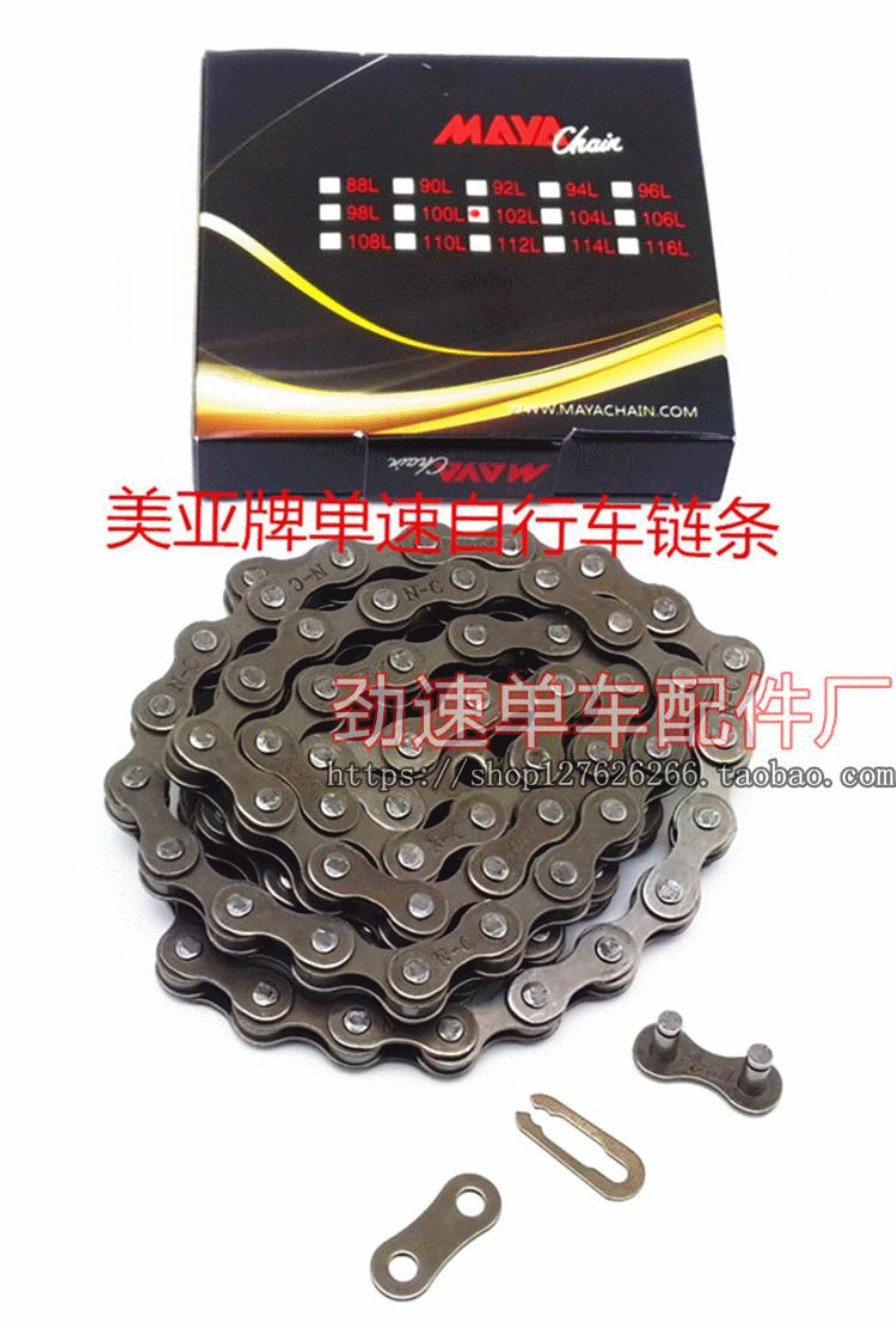 Chaîne de vélo - Ref 2369800 Image 1