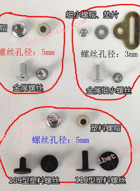 头盔螺丝 越野全盔半盔 镜片专用塑料螺丝螺帽垫片铆钉 配件