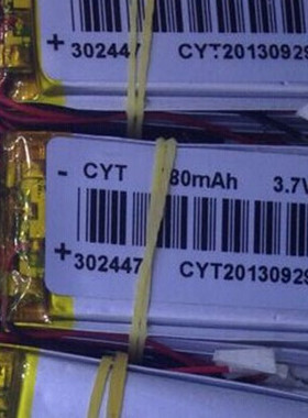 3.7V聚合物锂电池 302447 280MA MP3 MP4 蓝牙 迷你小音箱 玩具