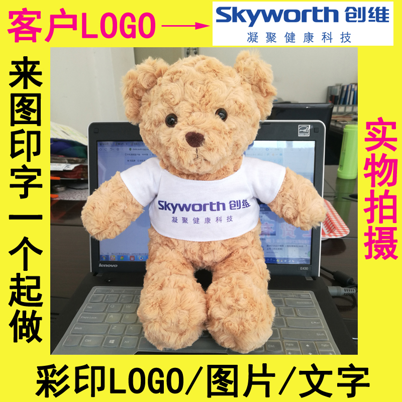 姚明科比泰迪熊可印LOGO毛绒玩具熊公仔公司学校毕业活动礼品定制|msdalam kategori Toy/bayi/teka-teki/blok bangunan/model, mainan fabrik mewah - dari Buy2taobao.com untuk memberikan perkhidmatan ejen Taobao profesional membeli