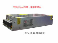 粤威开关电源YW-150W12V 12.5A 铝壳工业集中供电电源大功率150W