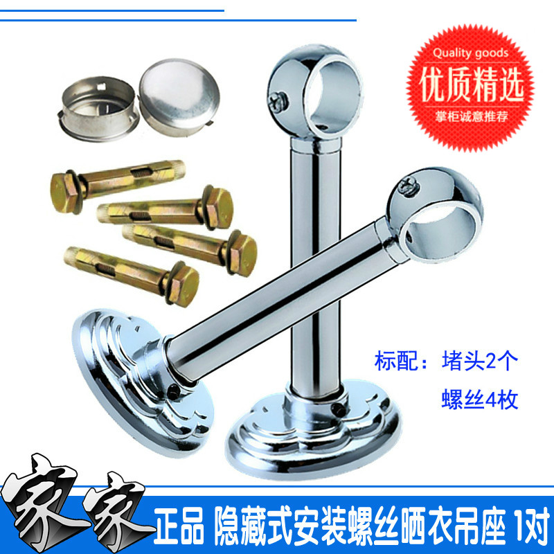 正品加厚阳台固定吊座一对不锈钢