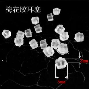 环保梅花形胶耳塞耳扣耳钉耳环手工DIY配件满100元 包邮