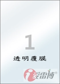 A4不干胶标签/透明标签/不打印/爱雷博覆膜标签PL611-100张