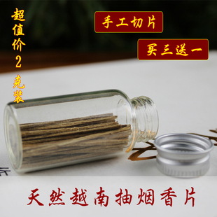 沉香插烟条越南芽庄沉香木片烟条烟插天然沉香条插烟插条家用熏香