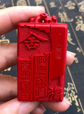台湾原色朱砂中国红项链证书吊牌