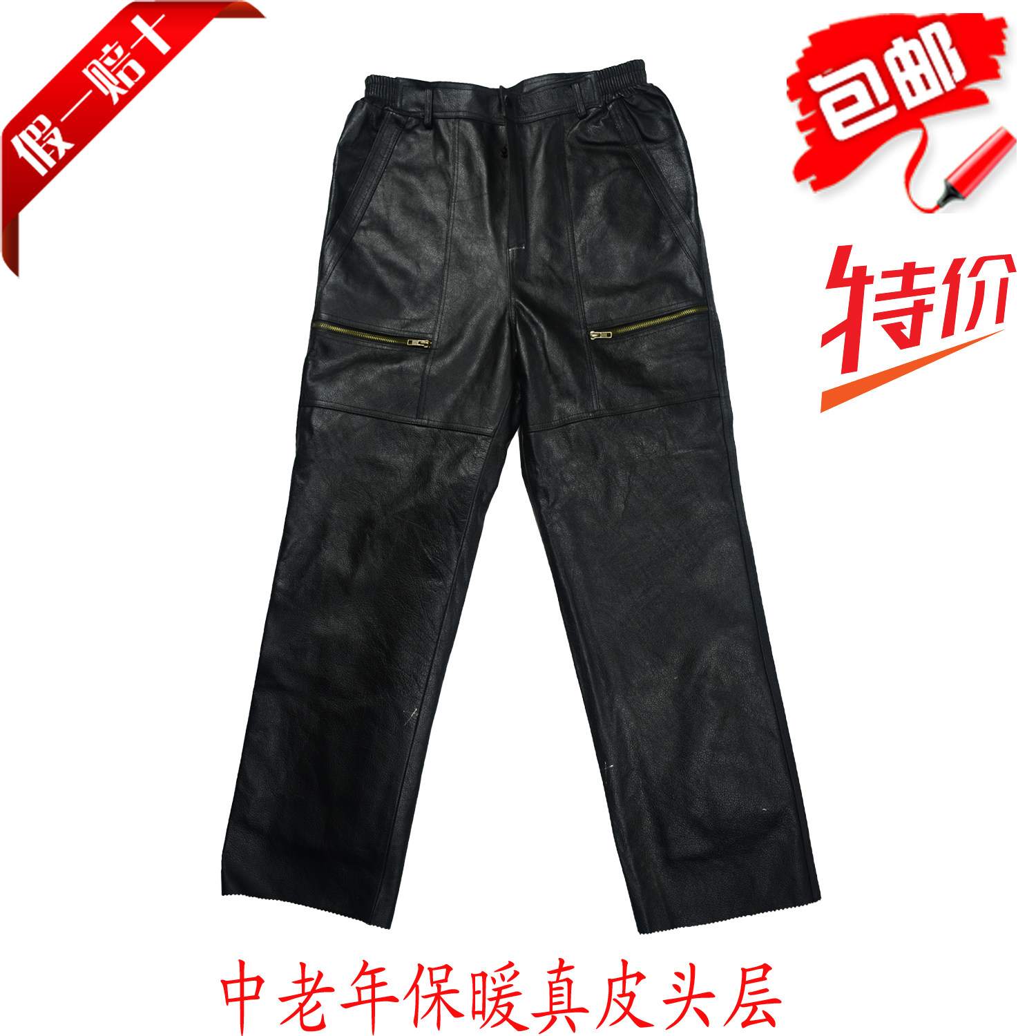 Pantalon cuir homme droit pour hiver - Ref 1482711 Image 1