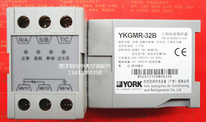 约克中央空调三相电源保护器 相序保护器 YKGMR-32B GMR-32B