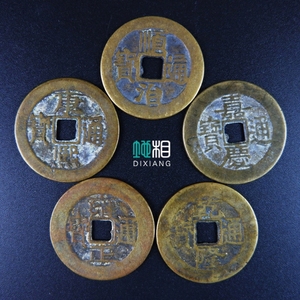 散装五帝钱真品保真品清朝古钱币镇宅招财压门槛专用纯铜钱随身