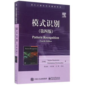 模式识别(第4版)/国外计算机科学教材系列 博库网
