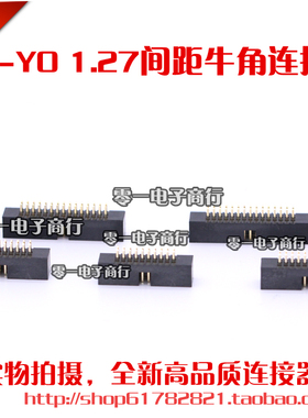 DC3直针简易牛角插座1.27间距排线插座10P 14P 16P 20P 30 40-60P