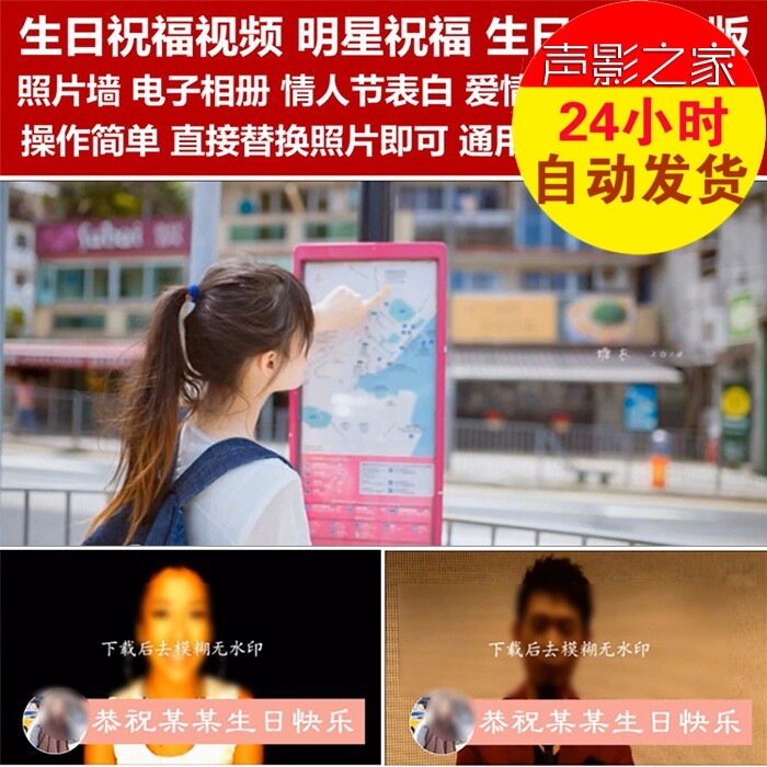 明星祝福男女朋友情侣生日快乐祝福电子相册片头会声会影x8x9模版